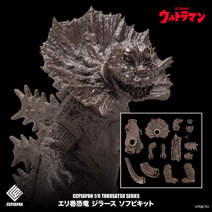 ジラース直販商品画像