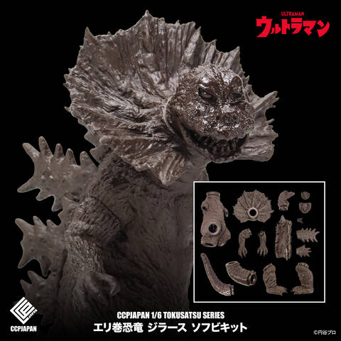 直販限定】1/6特撮シリーズ ジラース ソフビキット 商品詳細