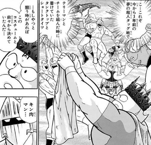 12 27 Am0 00 今晩 受注開始 限定品ご予約情報 Cmc No 39 キン肉マンスグル タンクトップ Ver Toumaカラー Ccpインフォメーション