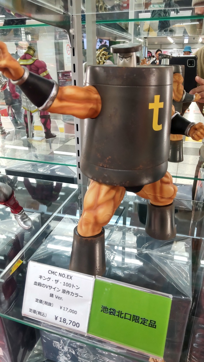 商品案内】『CMC NO.EX キング・ザ・100トン 血殺のVサイン 原作 商品案内】『CMC NO.EX キング・ザ・100トン 血殺のVサイン 原作
