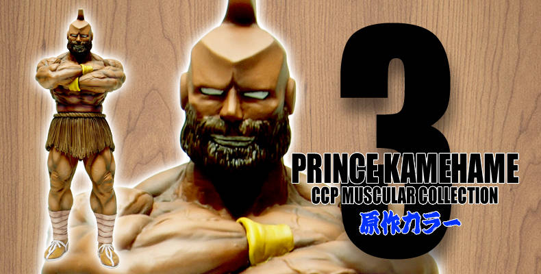 CMC NO.34 プリンス・カメハメ完成! : CCPJAPANインフォメーション CMC NO.34 プリンス・カメハメ完成! : CCPJAPANインフォメーション