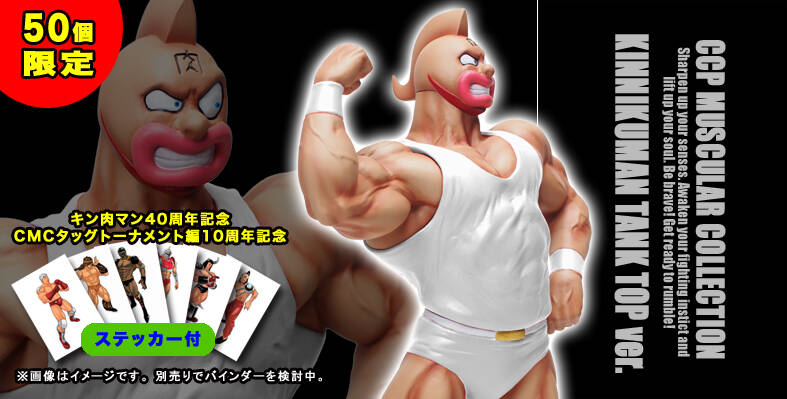 新製品予約情報】復刻!キン肉マン タンクトップ&ブロッケンJr 新製品予約情報】復刻!キン肉マン タンクトップ&ブロッケンJr