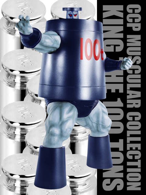 Amazon.co.jp: キン肉マン CCP Muscular Collection №77 キングザ100トン 原作カラー 全高27センチ :  おもちゃ