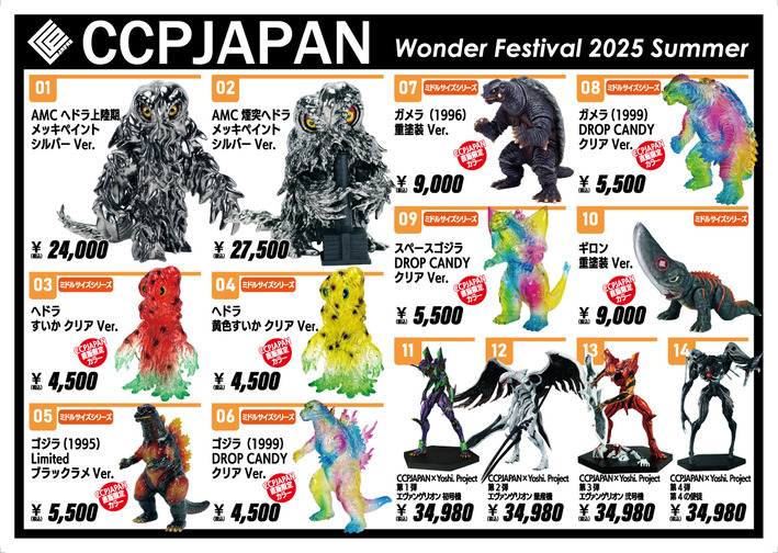 WF2025夏お品書きOL_アートボード 1