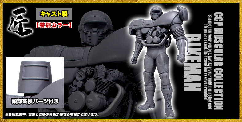 バイクマン」早割開始！ : CCPJAPANインフォメーション