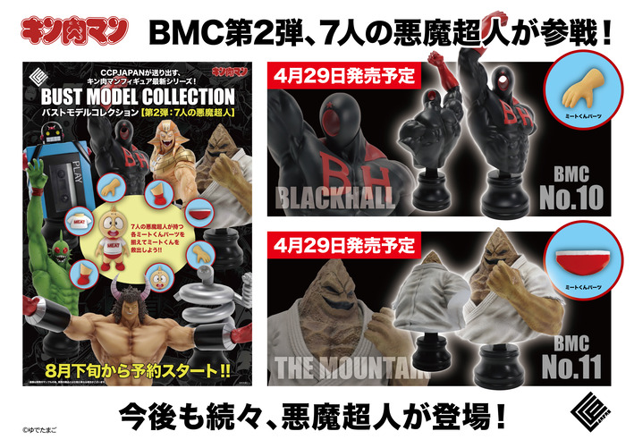 BMC_広告ビジュアル(A3)03