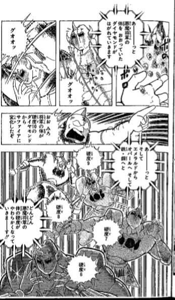 受注開始！【商品情報】CCP Muscular Collection NO.25 匠仕様 悪魔