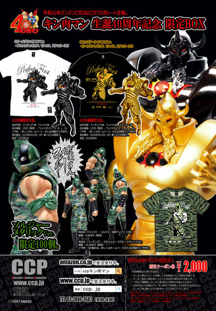 本日情報解禁!週刊プレイボーイ出稿の件 : CCPJAPAN 本日情報解禁!週刊プレイボーイ出稿の件 : CCPJAPAN