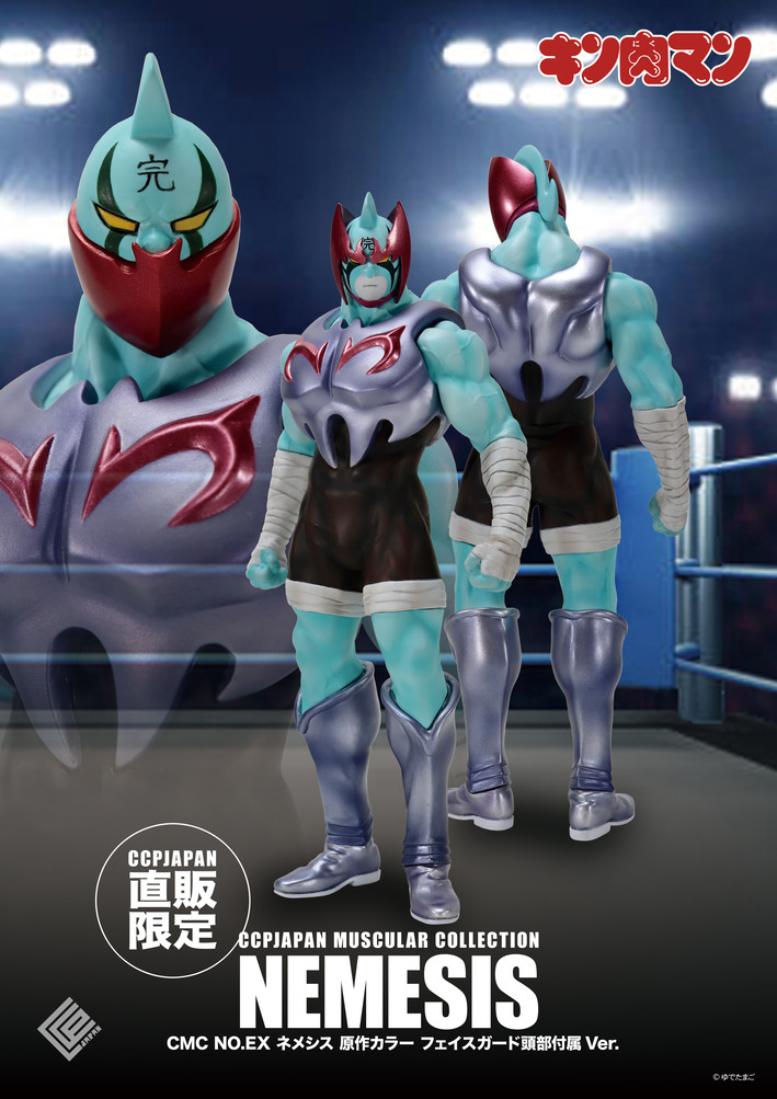 復刻再販「CMC NO.EX ネメシス 原作カラー フェイスガード頭部 復刻再販「CMC NO.EX ネメシス 原作カラー フェイスガード頭部