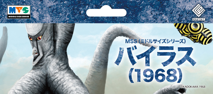 バイラス＿ヘッダー（表）