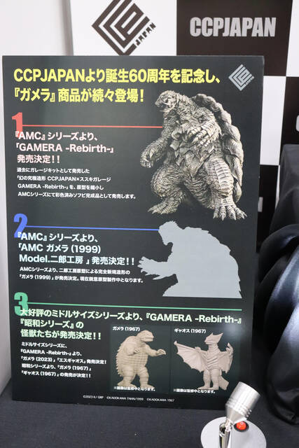 ワンフェス2025夏レポート : CCPJAPANインフォメーション