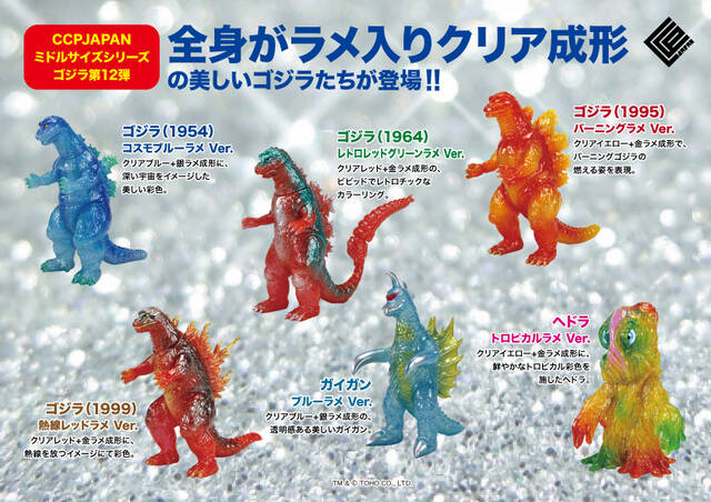 ミドルゴジラ第12弾商品詳細 : CCPJAPANインフォメーション ミドルゴジラ第12弾商品詳細 : CCPJAPANインフォメーション