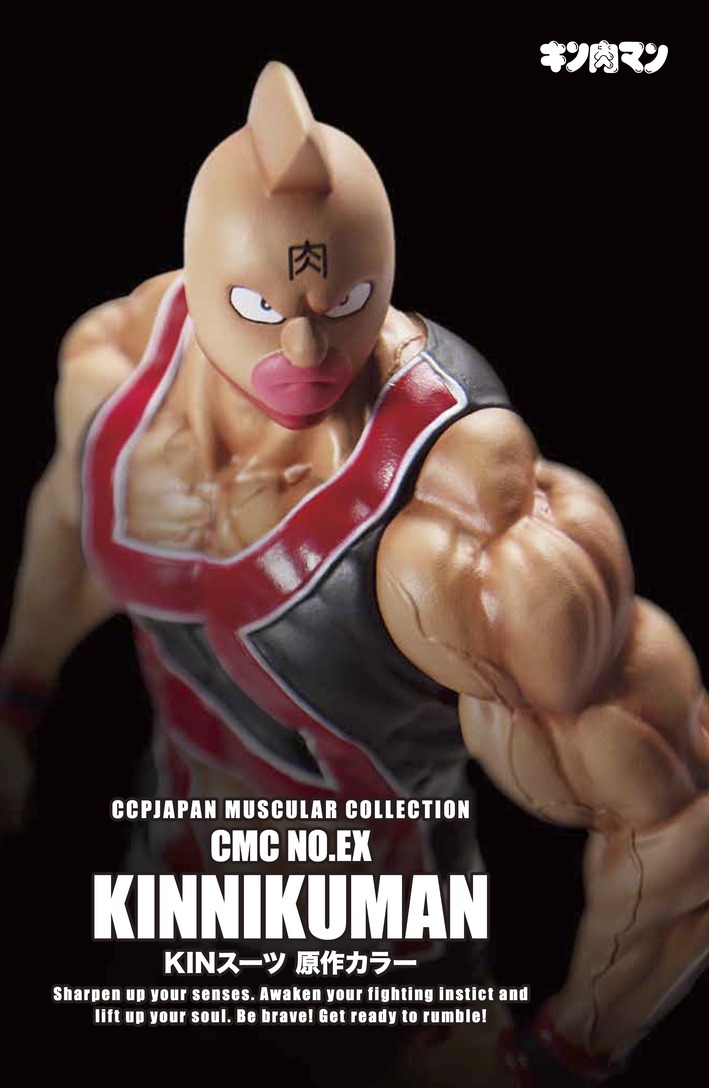 キン肉マン中箱(KINスーツ)