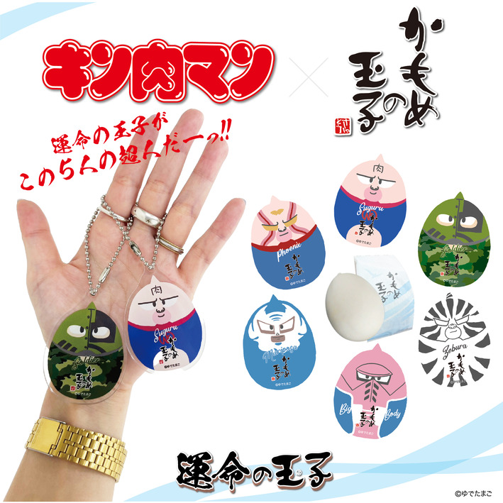 __かもめアクキー_アートボード 1 のコピー 3