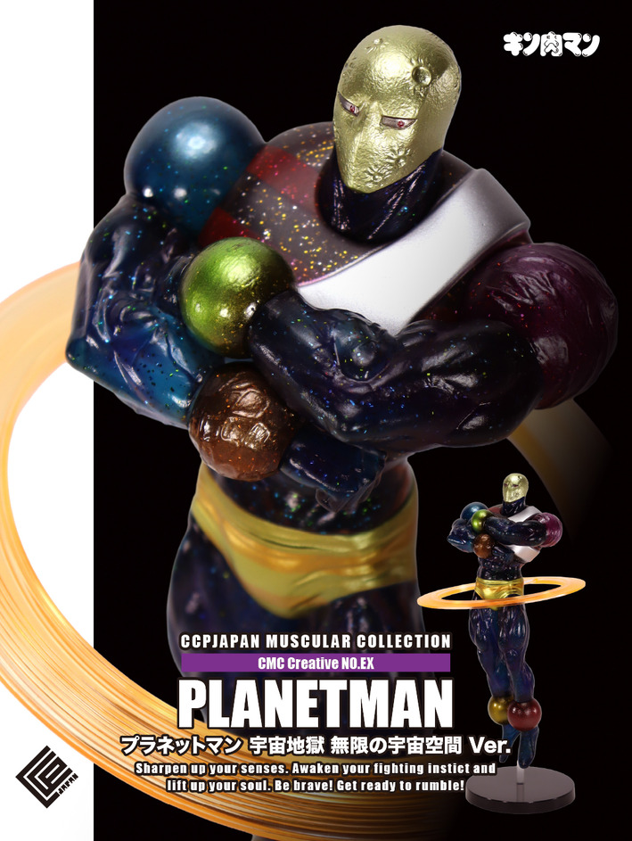 プラネットマン（宇宙地獄を預かりし恐怖の惑星Ver.）PKGシール
