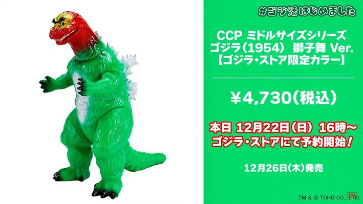 Yahoo!オークション - M1号・あかちゃんゴジラ 〈発売当時より