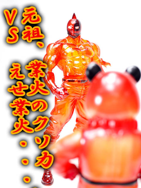 CCP Muscular Collection プヨプヨ 業火のクソ力 Ver. Amazon.co.jp: CCP Muscular Collection EX キン肉マン