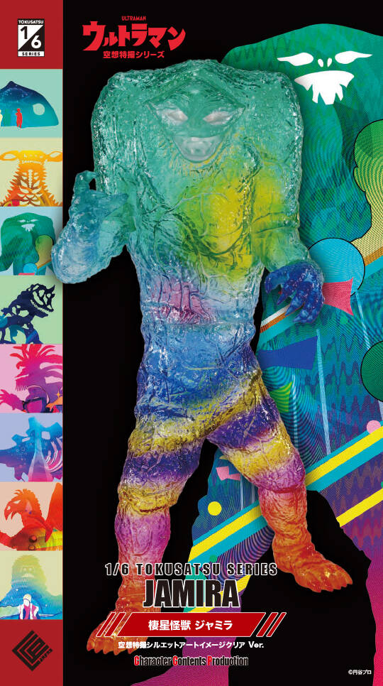 【限定】CCP ウルトラマン　スペシウム光線 空想特撮シルエットアート 限定】CCP ウルトラマン スペシウム光線 空想特撮シルエットアート