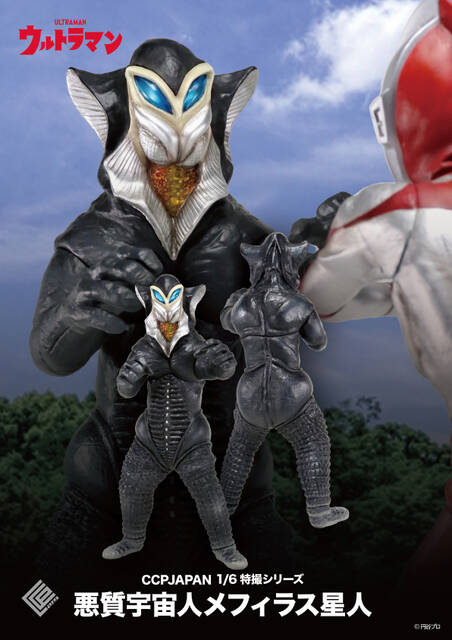 1/6特撮シリーズ メフィラス星人 商品詳細 : CCPJAPAN 1/6特撮シリーズ メフィラス星人 商品詳細 : CCPJAPAN