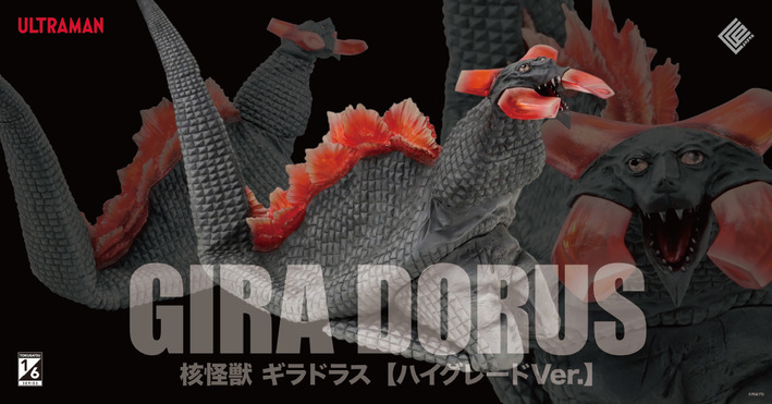 CCPJAPAN 1/6特撮シリーズ　ゴモラ　ハイグレードver 未開封 1/6特撮シリーズ ゴモラ ハイグレード Ver. | CCPJAPAN