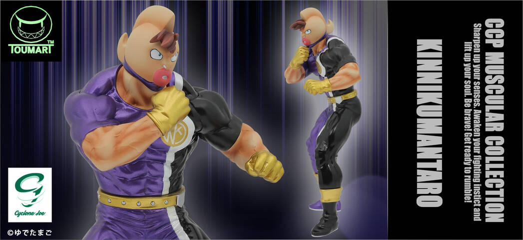 限定品情報】CMC NO.45 キン肉万太郎 通常コスチューム 原作