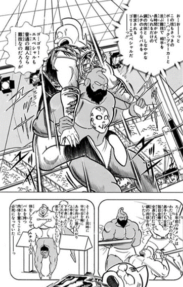 キン肉マン 38 (ジャンプコミックス) | ゆでたまご |本 | 通販