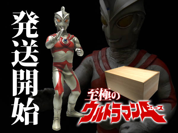 ウルトラマンA！ : CCPJAPANインフォメーション
