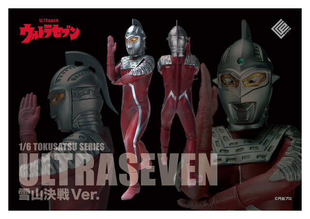 ツブコン⑤】ウルトラセブン 雪山決戦Ver. 商品詳細 : CCPJAPAN ツブコン⑤】ウルトラセブン 雪山決戦Ver. 商品詳細 : CCPJAPAN