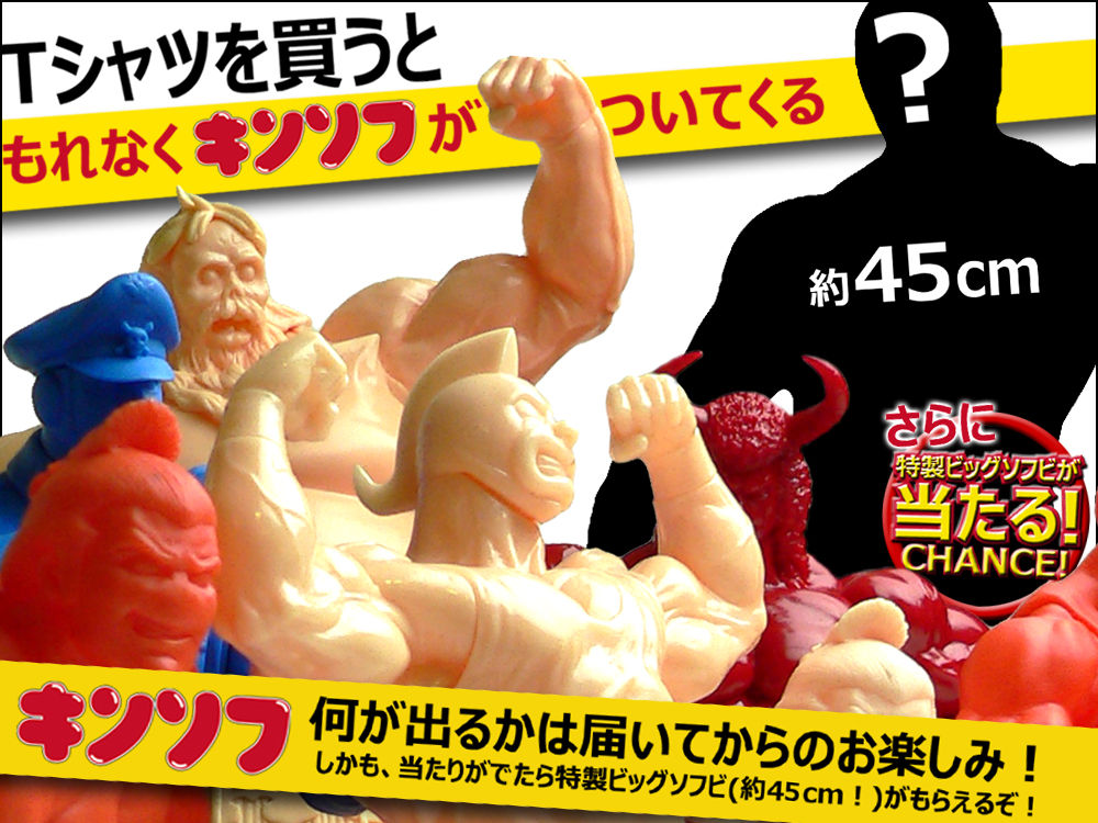 Monster 11 猿 キン肉マンよりゴールドマンマスク エヴァ ウルトラ45周年限定もあります Ccpインフォメーション