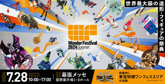 ワンフェス2024夏】参加&販売商品一覧 : CCPJAPAN ワンフェス2024夏】参加&販売商品一覧 : CCPJAPAN
