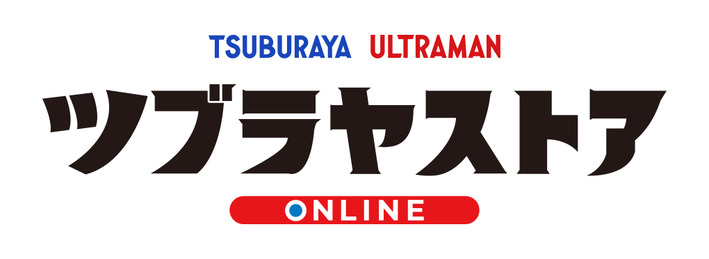 ツブラヤストアONLINE限定商品 ウルトラマンレオ&アストラ 劇中