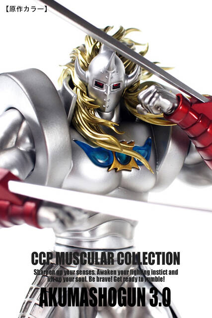 悪魔将軍 3.0 予約開始!!! : CCPインフォメーション