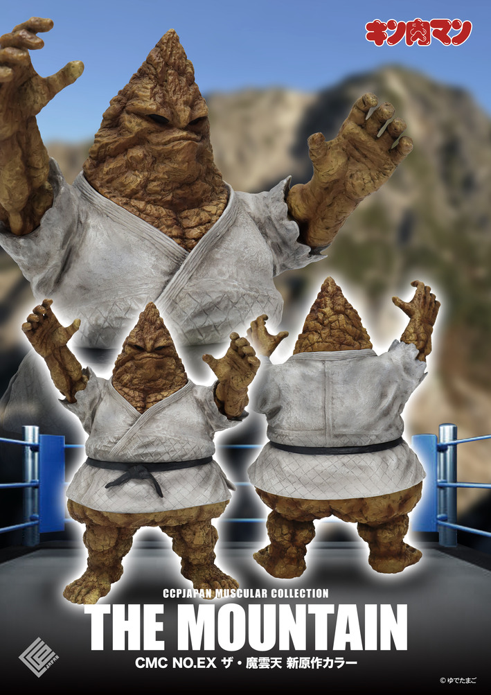 ザ・魔雲天(告知用画像)