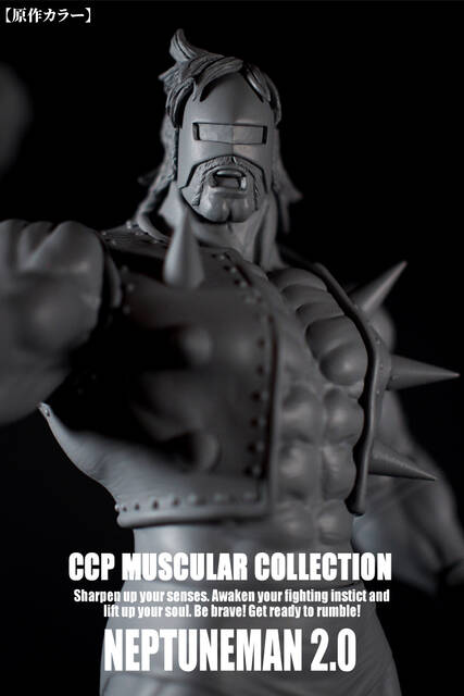 新商品情報】CMC NO. 86 ネプチューンマン 2.0 : CCPJAPAN