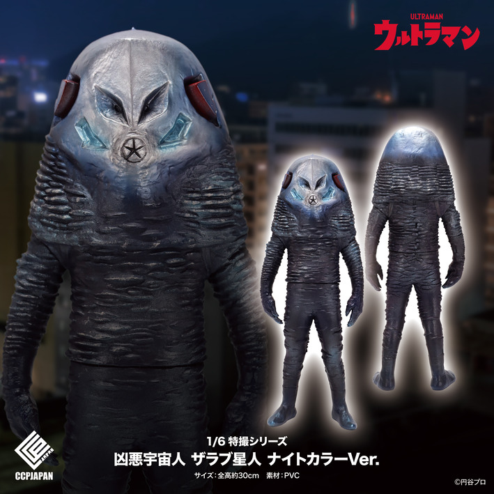 1/6特撮シリーズ ザラブ星人 ナイトカラーVer. : CCPJAPAN
