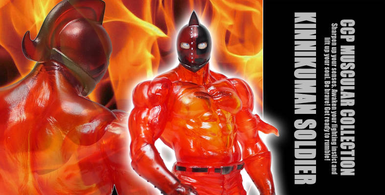 受注開始！】CCP Muscular Collection NO.EX キン肉マンソルジャー 1.0