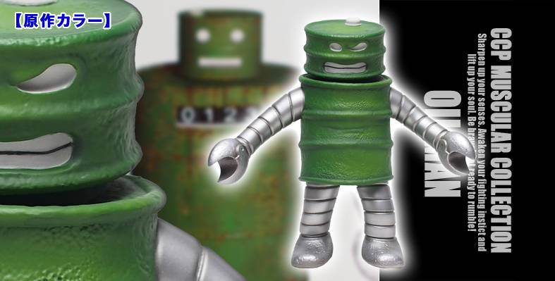 受注開始！】CCP Muscular Collection NO.42 オイルマン : CCPJAPAN