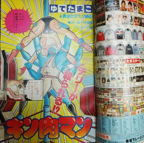 再予約開始！「テリーマン 2.5」 : CCPJAPANインフォメーション