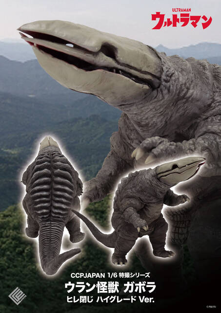 ウルトラ怪獣名鑑 シークレット 鳥を見た&電光石火作戦(ガボラ) 2種類 maxresdefault.jpg