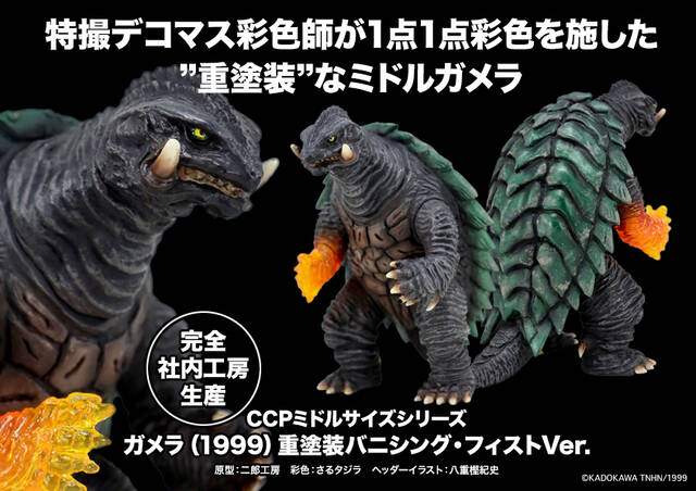 ワンフェス2025冬】会場販売商品一覧 : CCPJAPANインフォメーション ワンフェス2025冬】会場販売商品一覧 : CCPJAPANインフォメーション