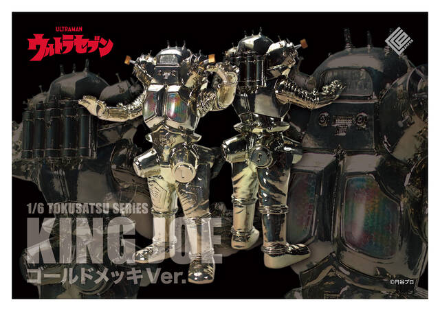 ツブコン④】キングジョー ゴールドメッキVer.商品詳細 ツブコン④】キングジョー ゴールドメッキVer.商品詳細