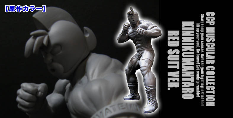 CCP重大発表 追加記事】CCP Muscular Collection NO.45 キン肉 CCP重大発表 追加記事】CCP Muscular Collection NO.45 キン肉