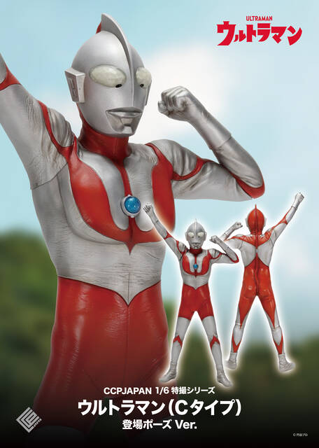 CCP　1/6特撮シリーズ　ジョイフル本田限定　ウルトラマン　Cタイプ ガンメタ！発光ギミック搭載】CCP 1/6 TOKUSATSU SERIES