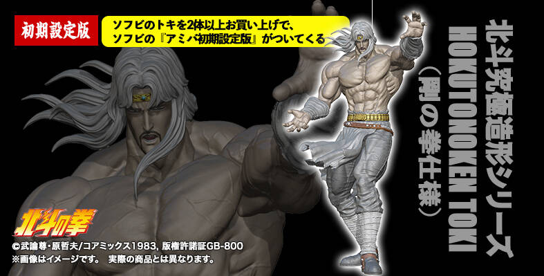トキ！ 予約が開始です！ : CCPJAPANインフォメーション