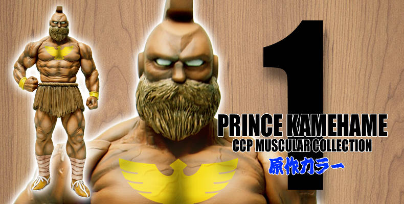 CMC NO.34 プリンス・カメハメ完成! : CCPJAPANインフォメーション CMC NO.34 プリンス・カメハメ完成! : CCPJAPANインフォメーション