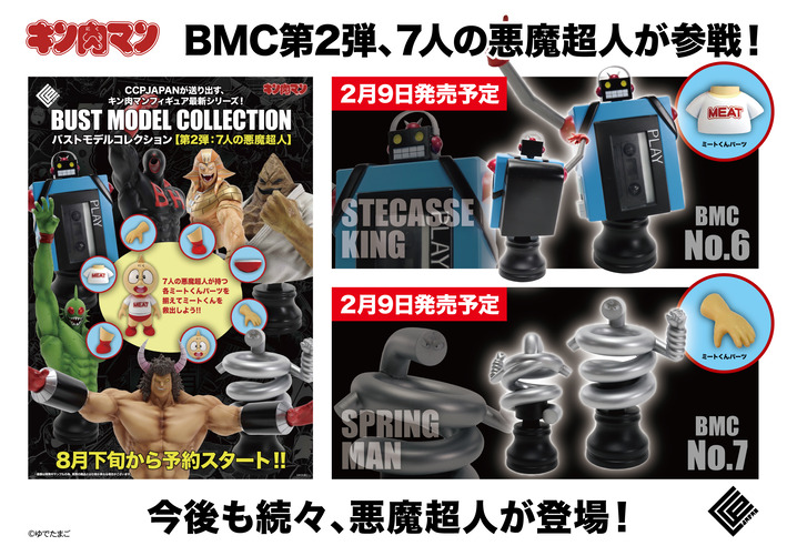 BMC_広告ビジュアル(A3)01