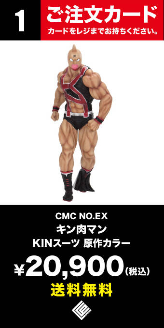 引換券(面付け)A