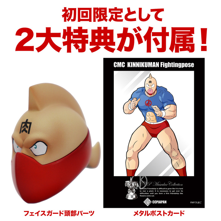 特典が2つ付属する紹介画像（修正）