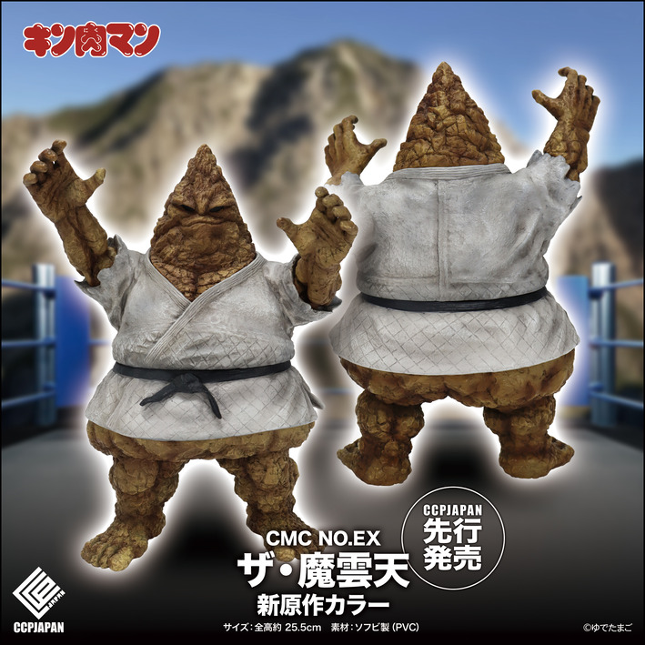 CMC NO.EX ザ・魔雲天 新原作カラー Ver. 商品詳細 : CCPJAPAN