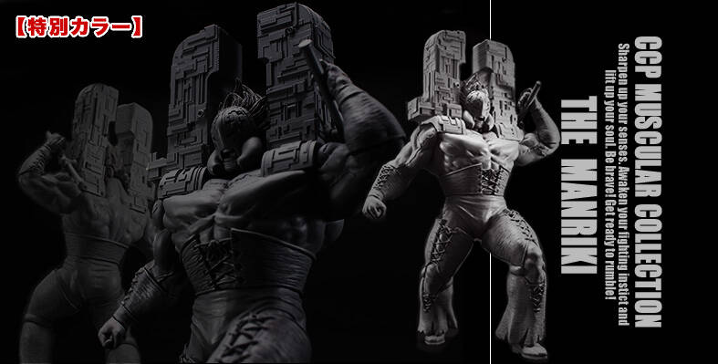 Amazon.co.jp: キン肉マン CCP ミートくん 王位争奪戦ver 原作